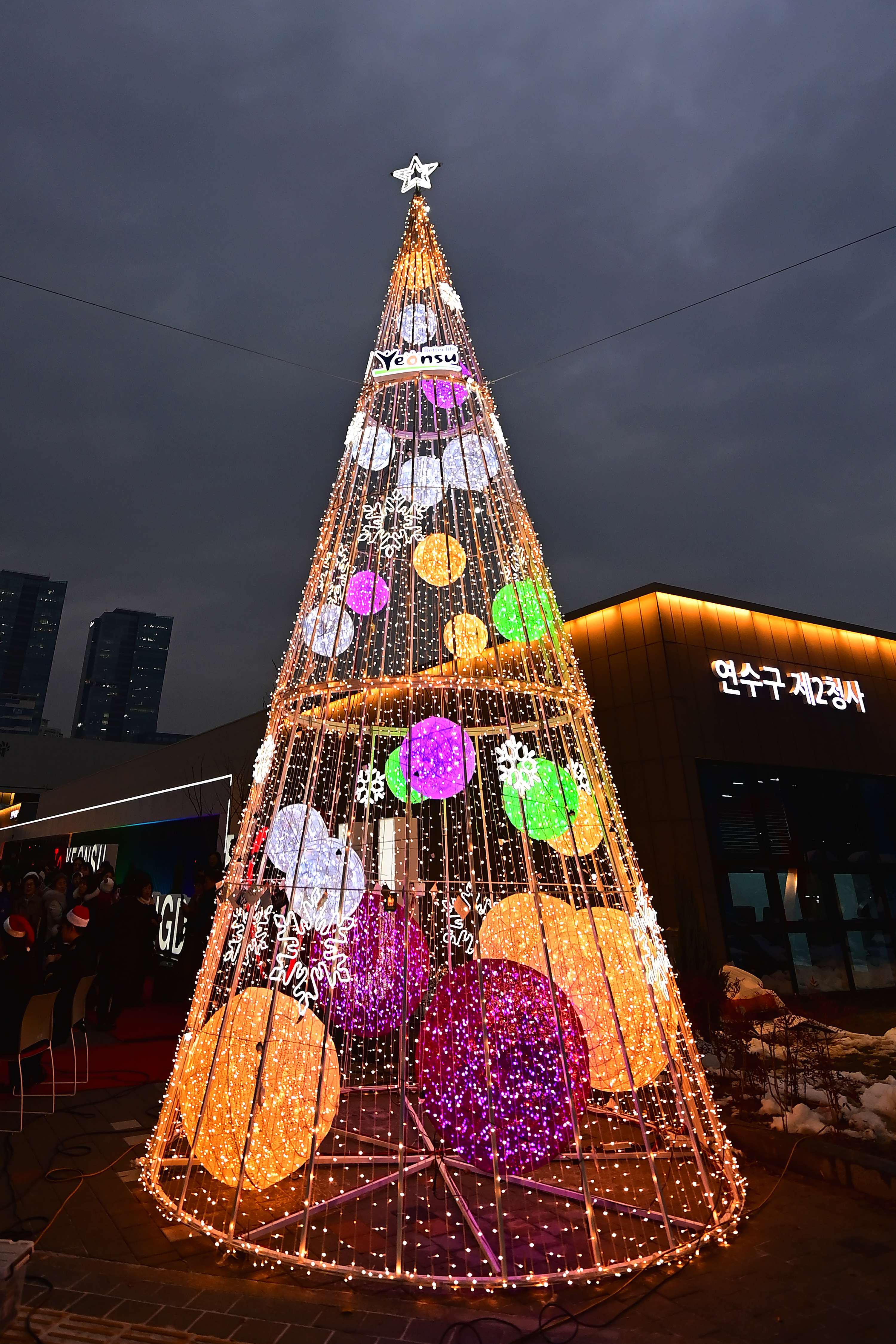 연수구가 주최하고 연수문화재단이 주관하는 2025 크리스마스트리 문화축제가 내년 1월 22일까지 구청 1층 송죽원과 한마음광장 연수구 제2청사에서 열린다
